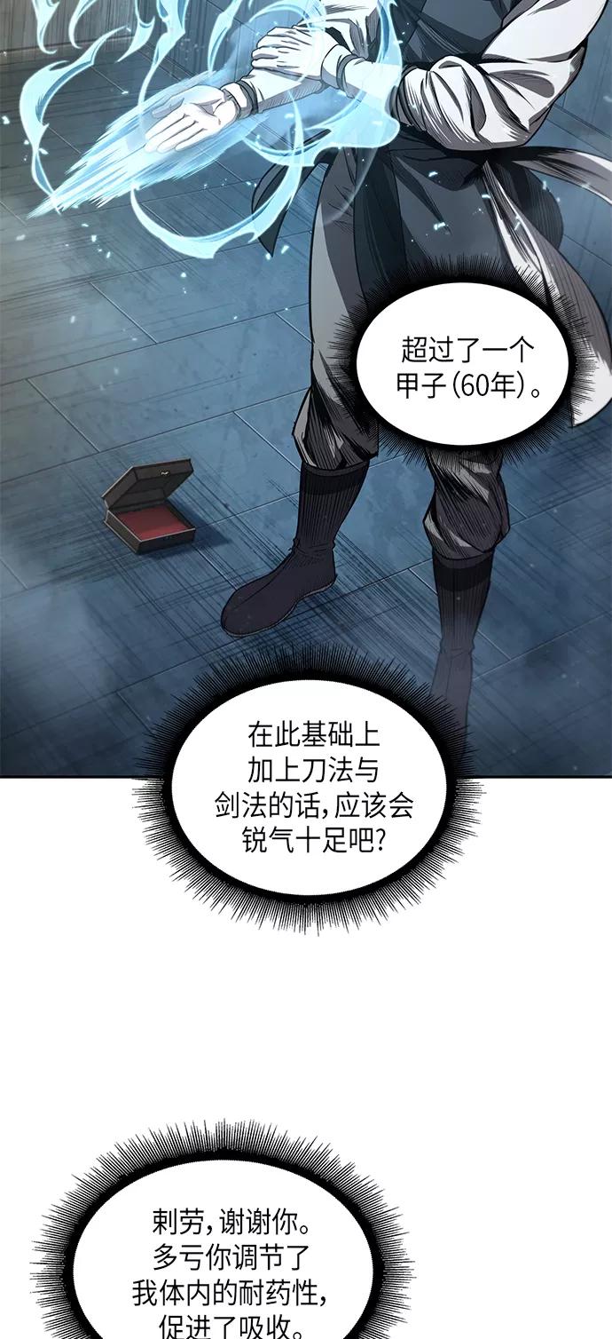 《某天成为魔神》039. 第15章 打到成功为止（2） 第33页