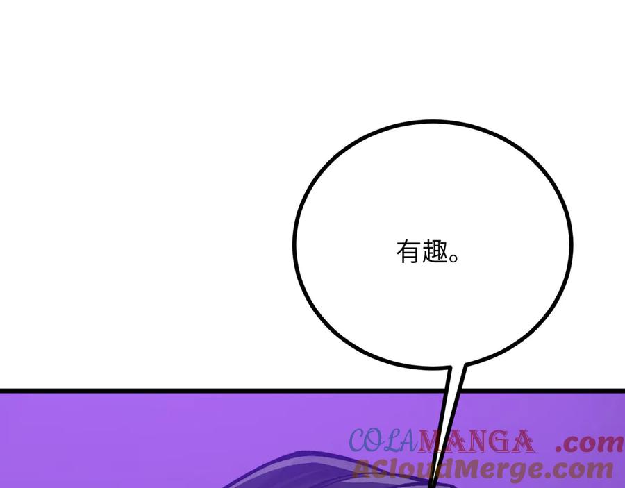 《我死后，化身武道天魔》第37话 武道培训计划 第73页