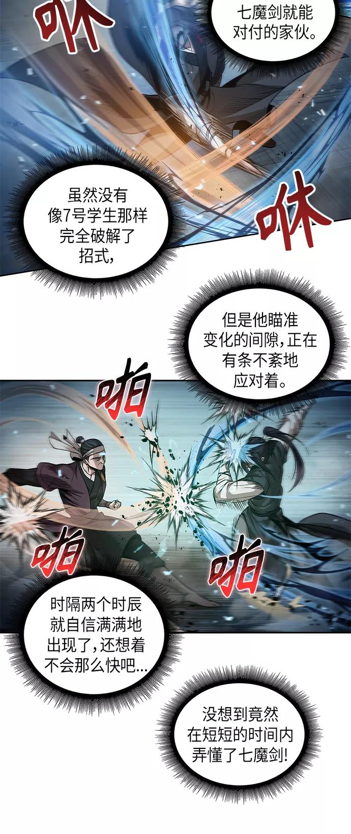 《某天成为魔神》039. 第15章 打到成功为止（2） 第42页