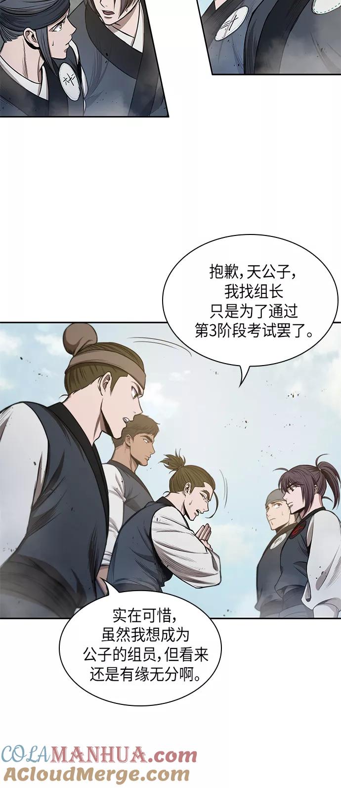 《某天成为魔神》039. 第15章 打到成功为止（2） 第7页