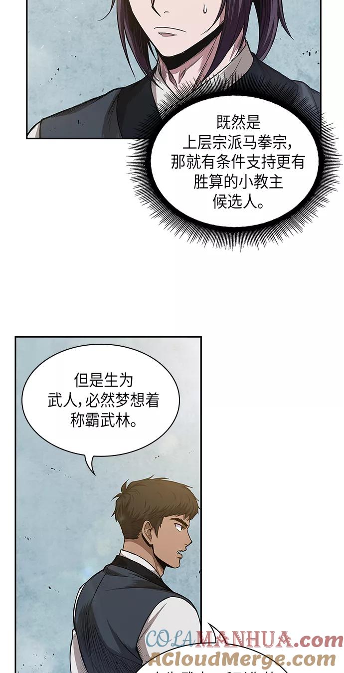 《某天成为魔神》039. 第15章 打到成功为止（2） 第13页