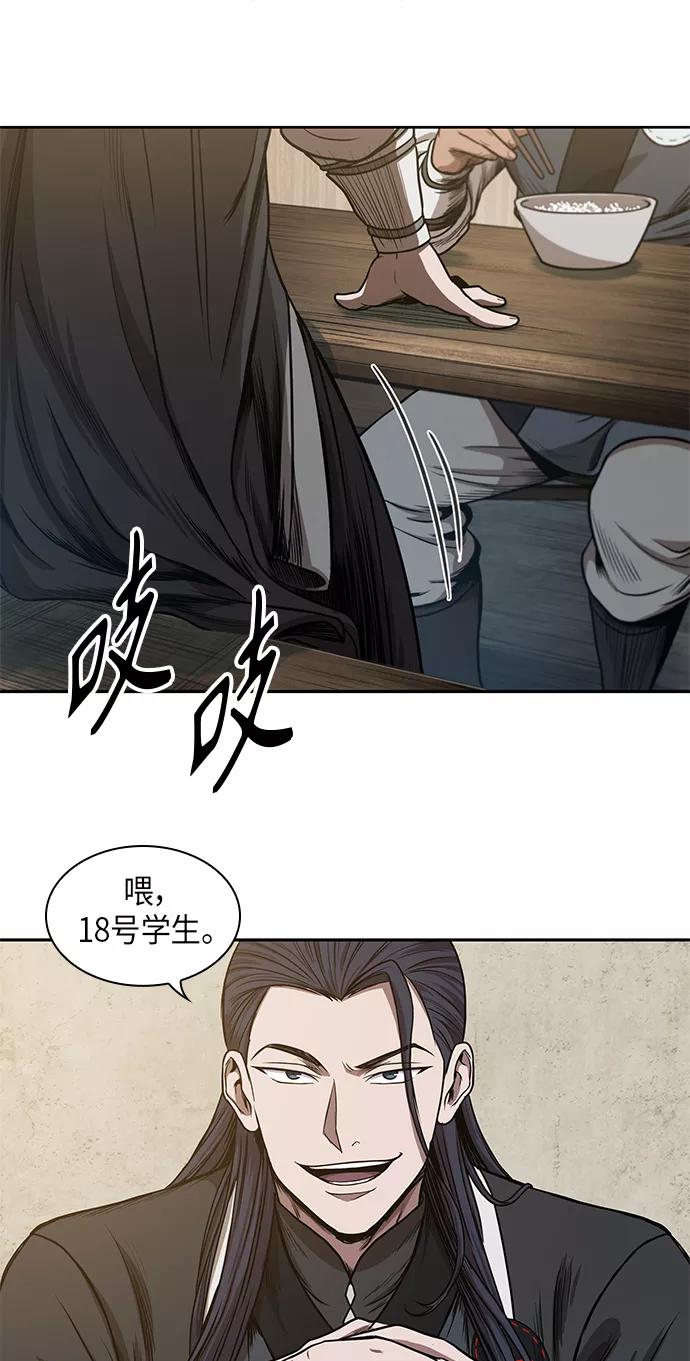 《某天成为魔神》039. 第15章 打到成功为止（2） 第48页