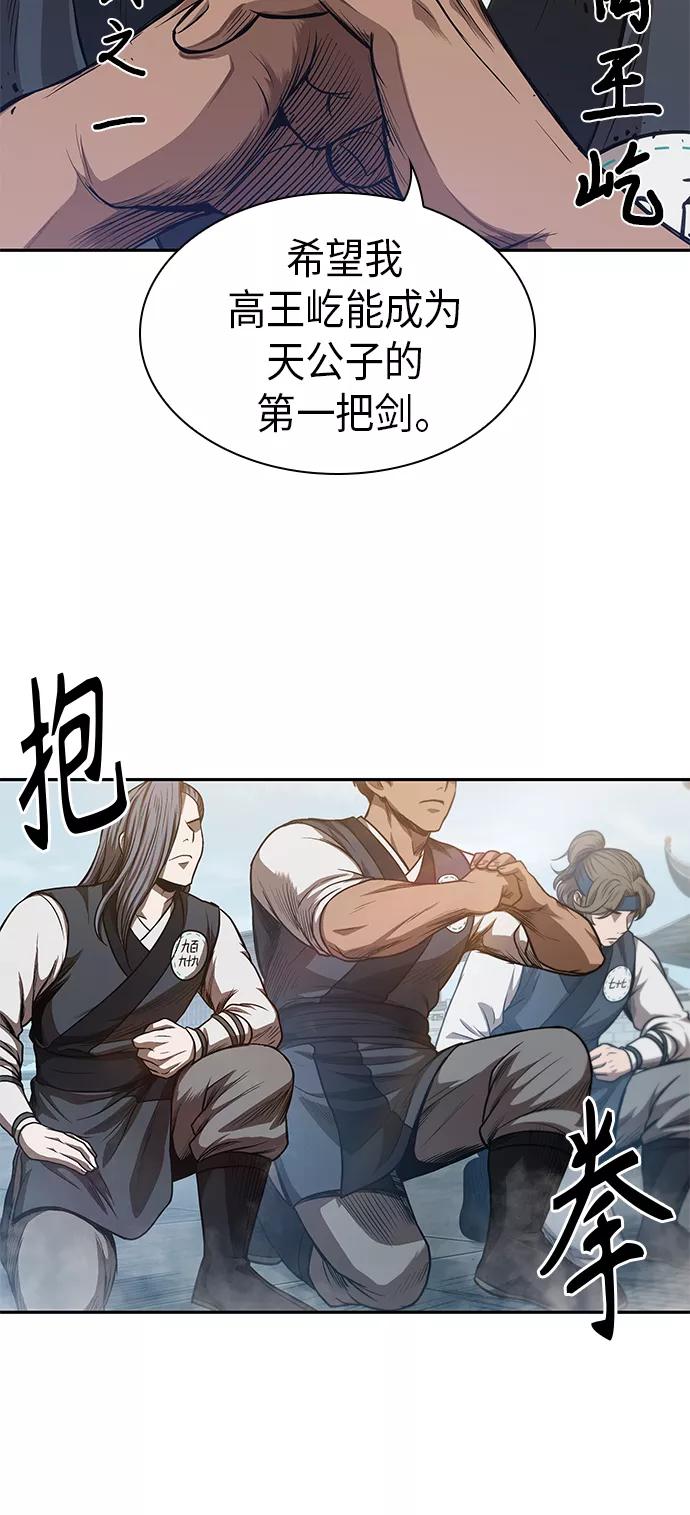 《某天成为魔神》039. 第15章 打到成功为止（2） 第17页