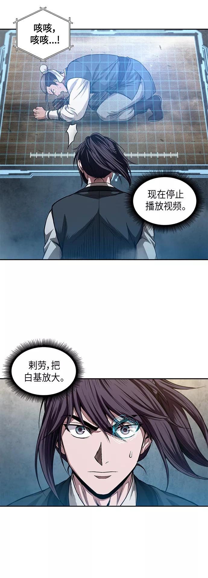 《某天成为魔神》039. 第15章 打到成功为止（2） 第36页