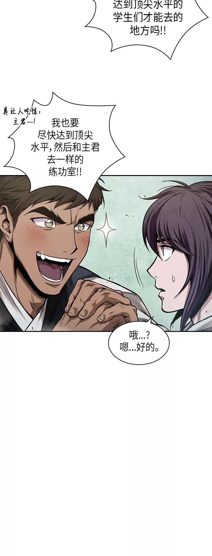 《某天成为魔神》039. 第15章 打到成功为止（2） 第30页