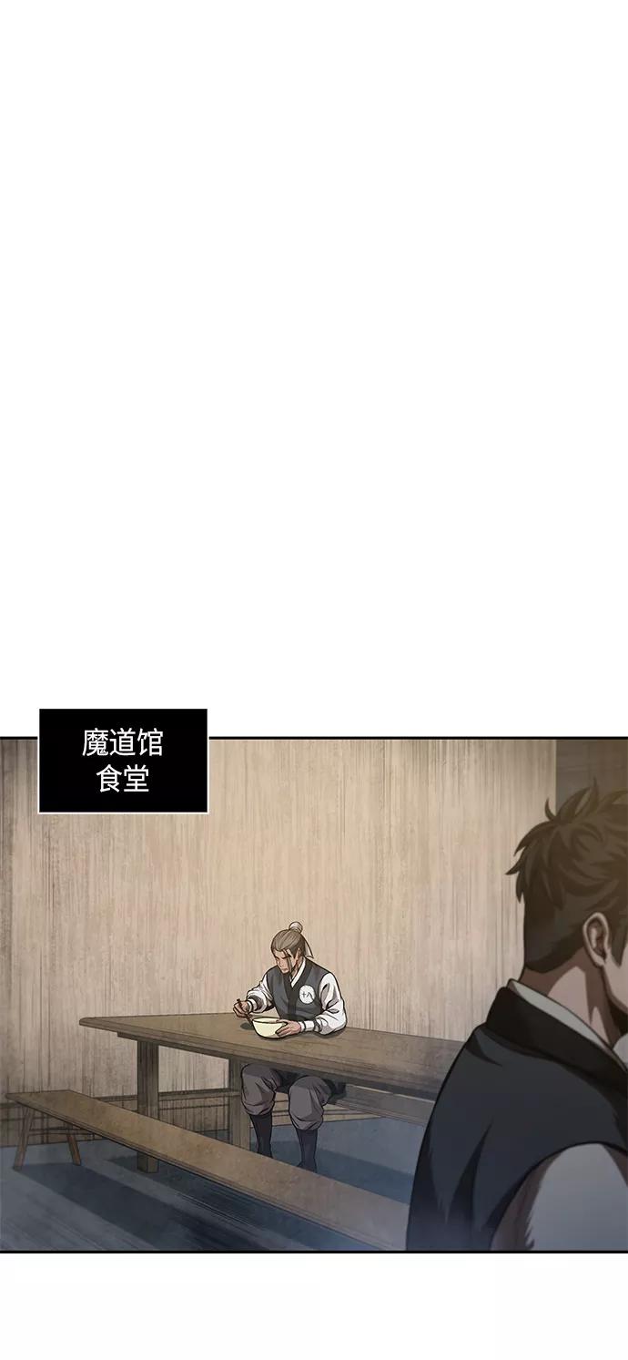 《某天成为魔神》039. 第15章 打到成功为止（2） 第47页