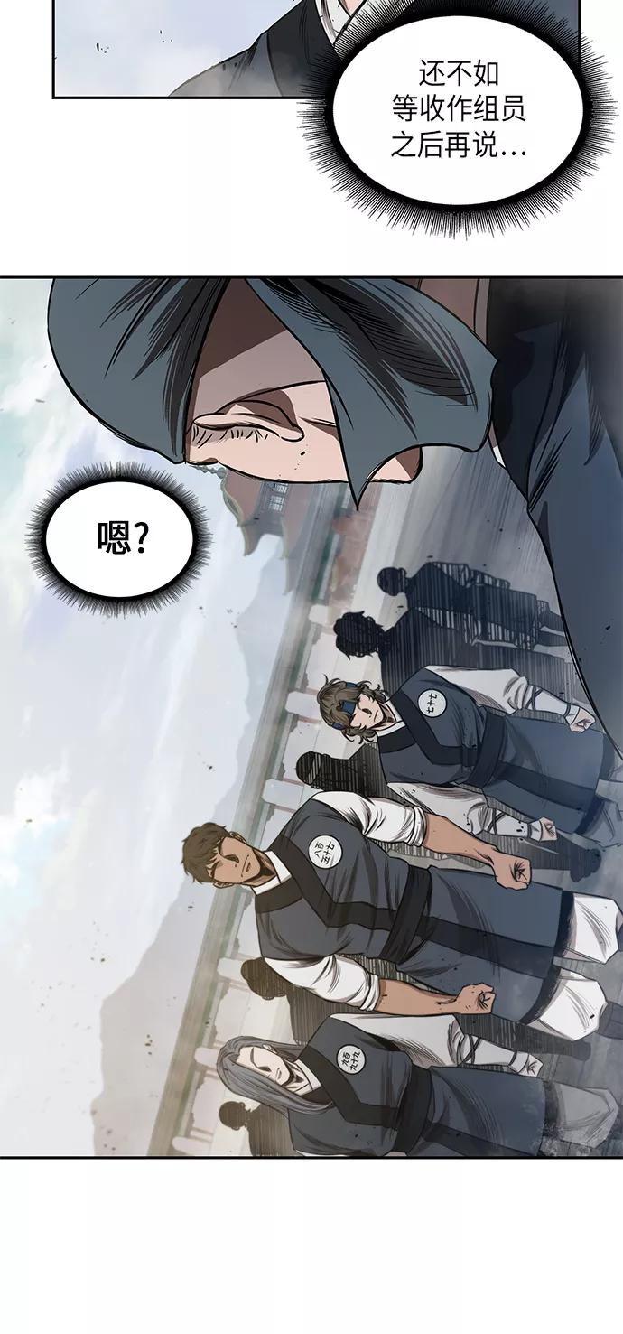 《某天成为魔神》039. 第15章 打到成功为止（2） 第9页