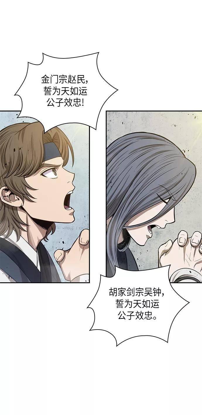《某天成为魔神》039. 第15章 打到成功为止（2） 第18页