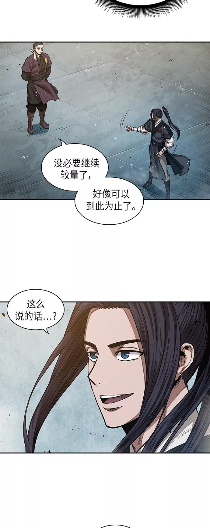 《某天成为魔神》039. 第15章 打到成功为止（2） 第44页