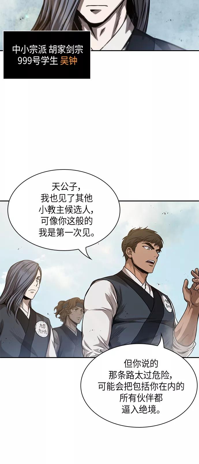 《某天成为魔神》039. 第15章 打到成功为止（2） 第11页