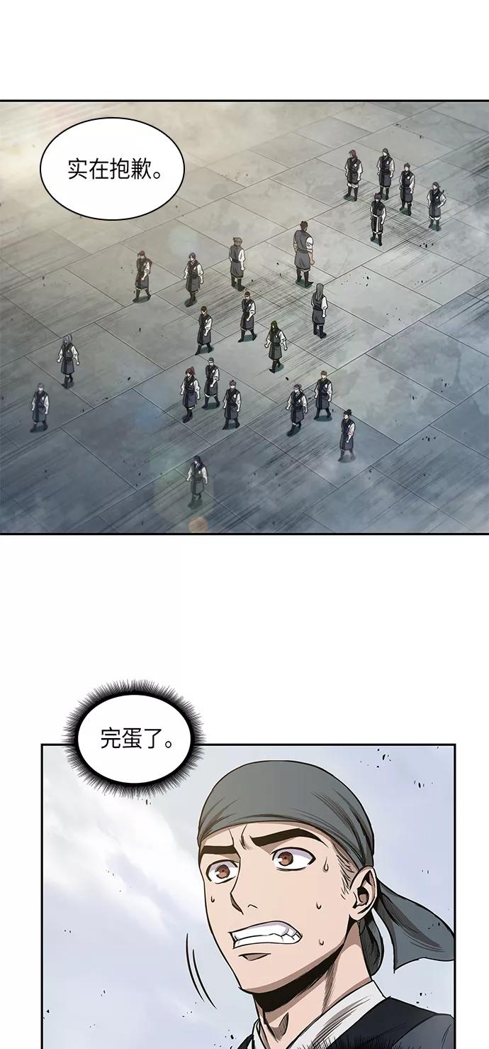 《某天成为魔神》039. 第15章 打到成功为止（2） 第8页