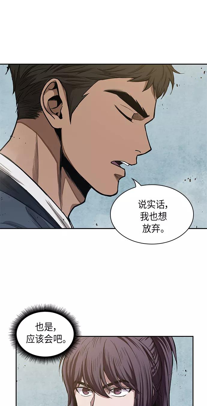 《某天成为魔神》039. 第15章 打到成功为止（2） 第12页