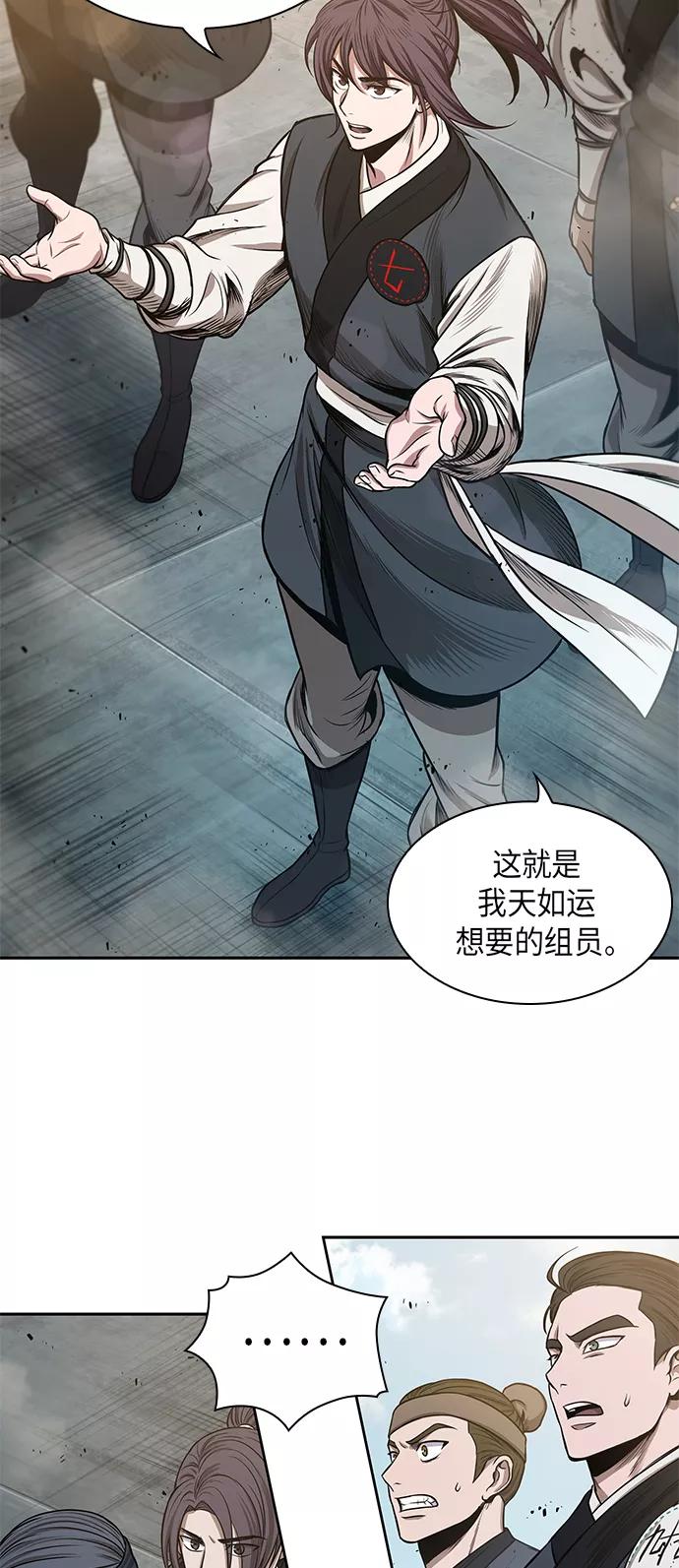《某天成为魔神》039. 第15章 打到成功为止（2） 第6页