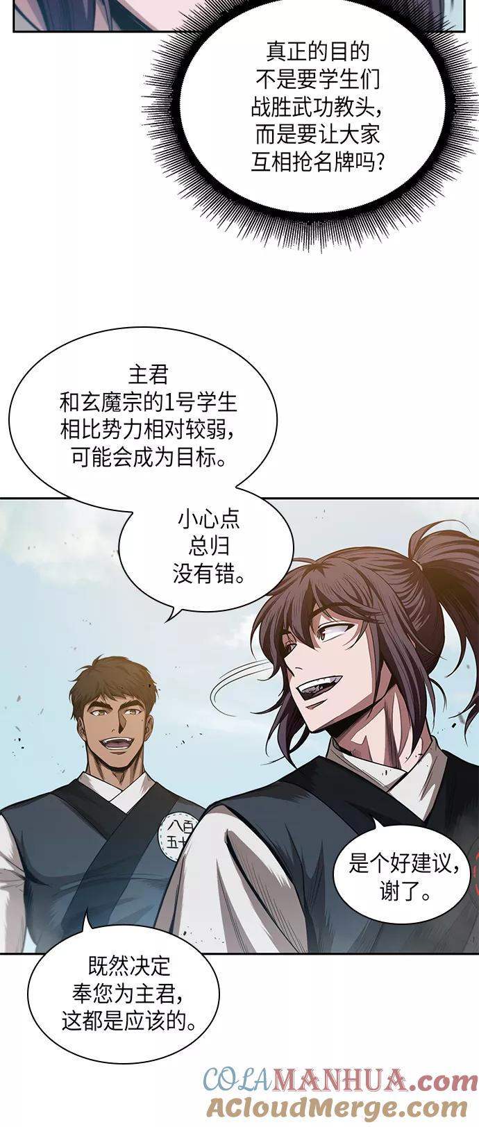 《某天成为魔神》039. 第15章 打到成功为止（2） 第28页