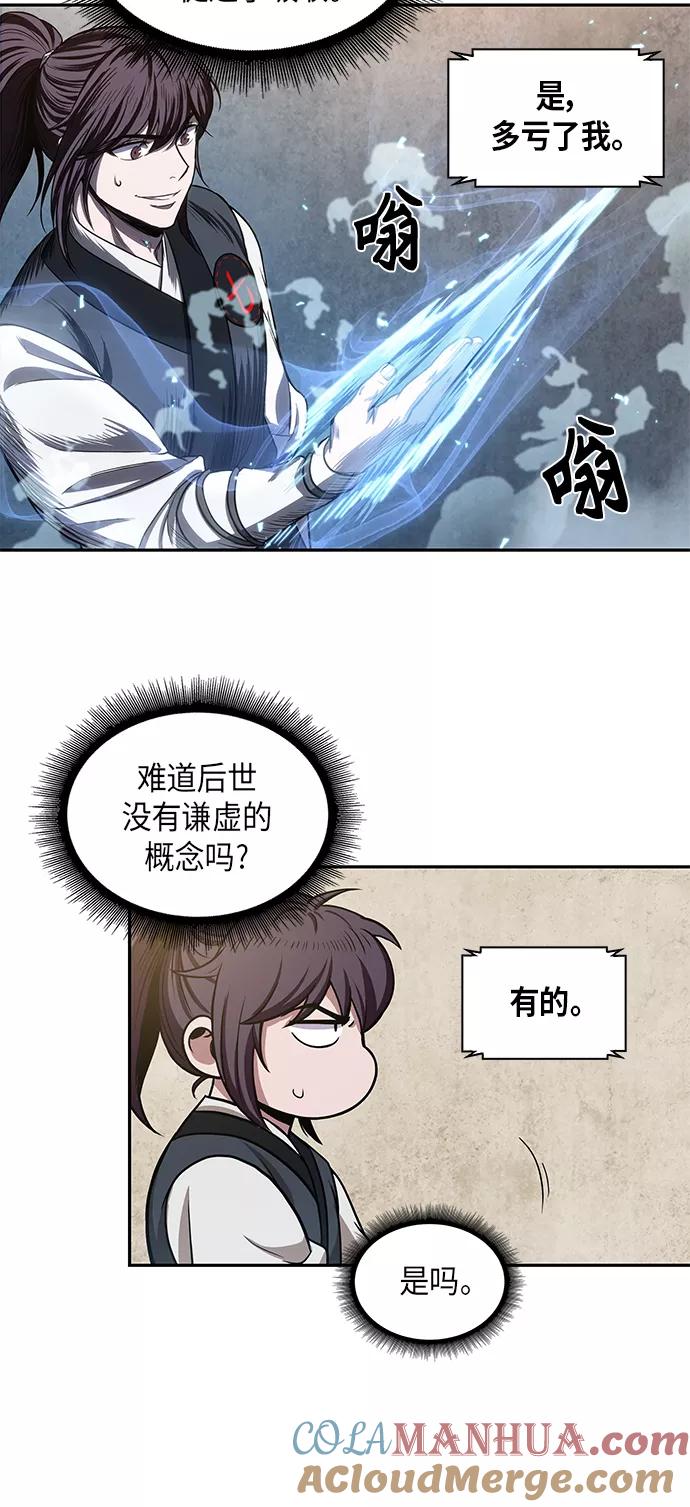 《某天成为魔神》039. 第15章 打到成功为止（2） 第34页