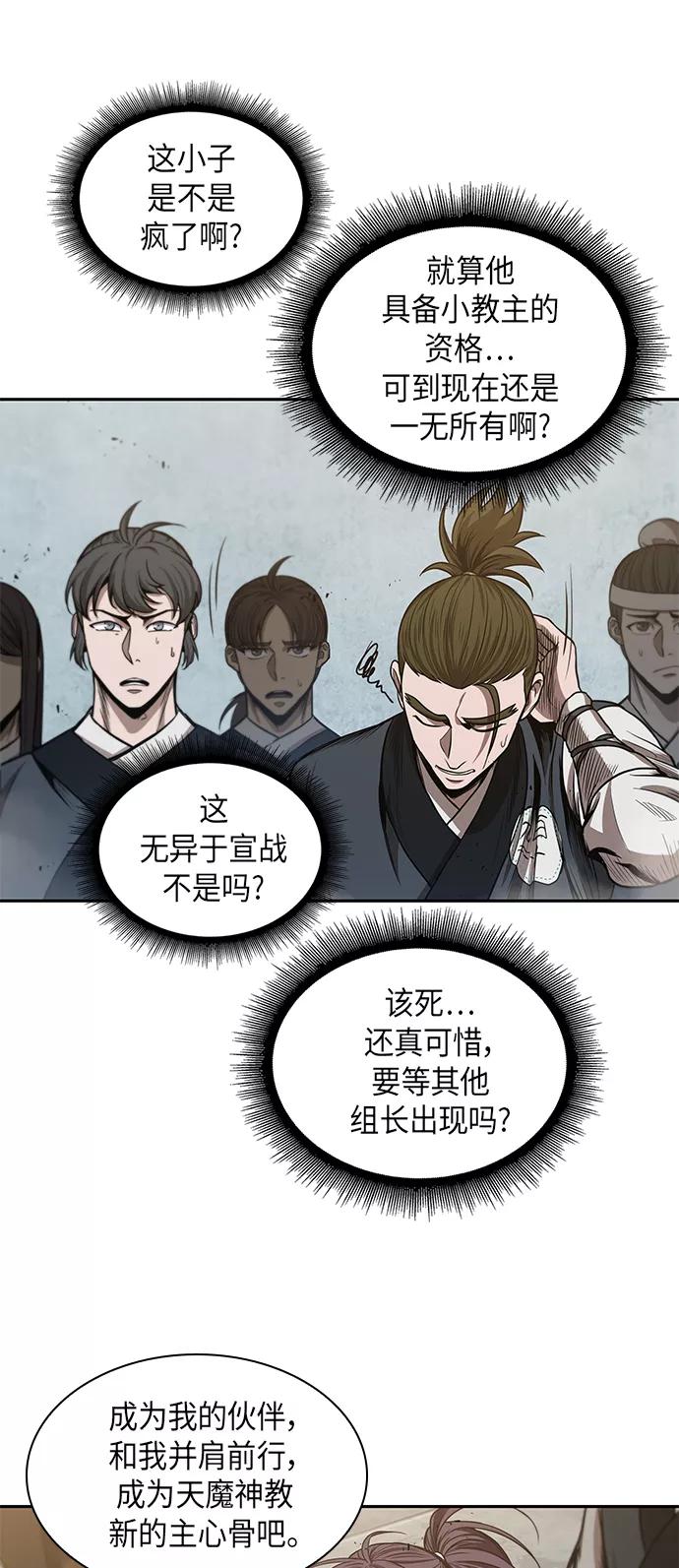 《某天成为魔神》039. 第15章 打到成功为止（2） 第5页