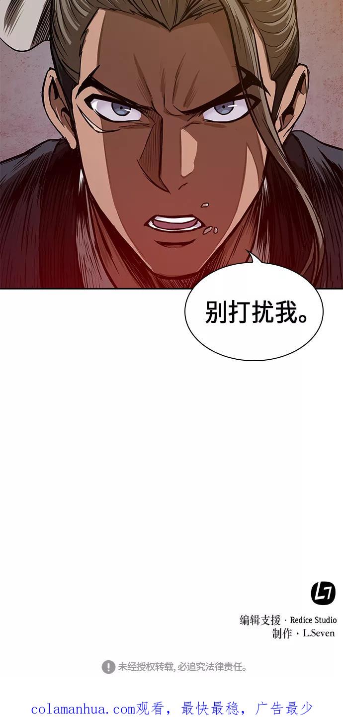 《某天成为魔神》039. 第15章 打到成功为止（2） 第50页