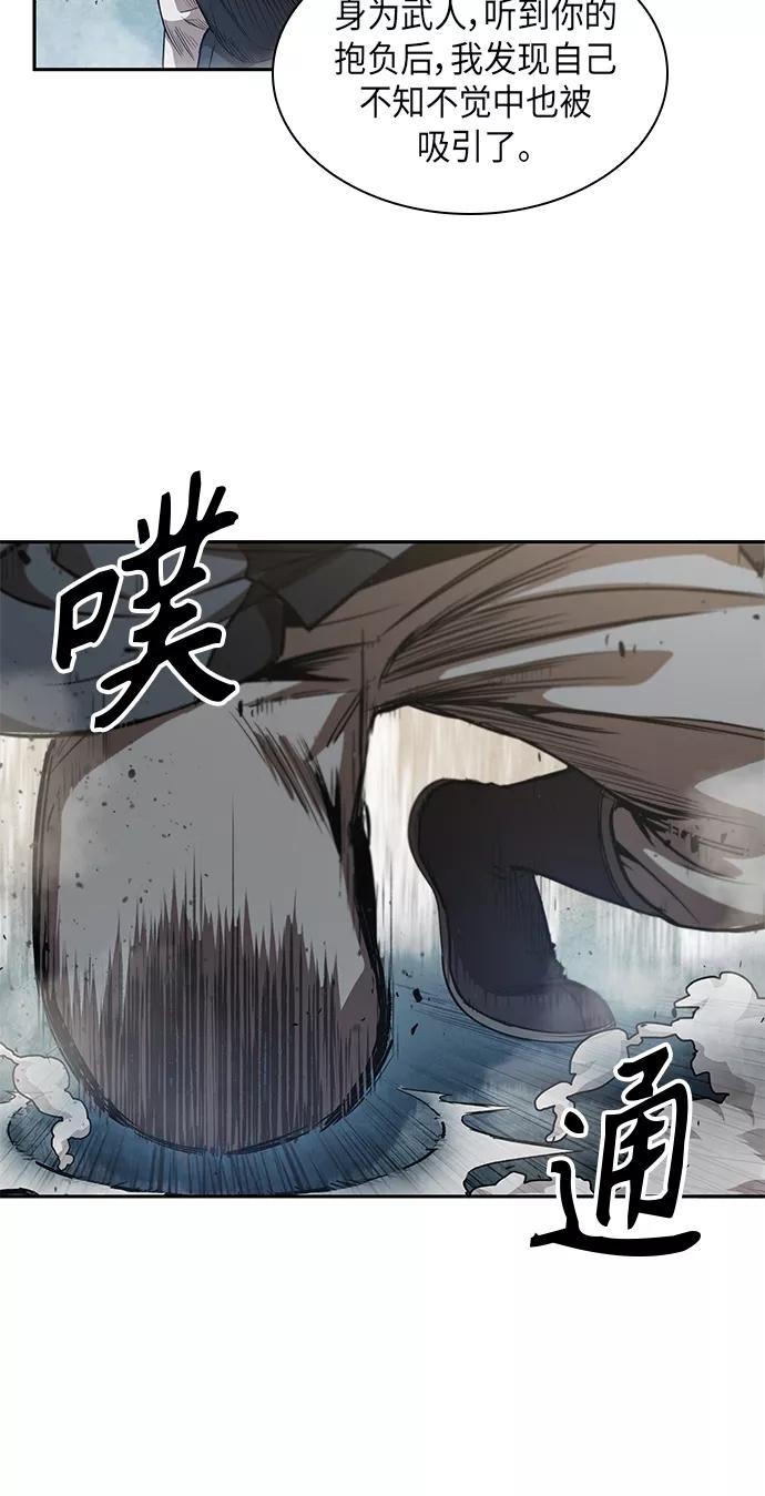 《某天成为魔神》039. 第15章 打到成功为止（2） 第14页