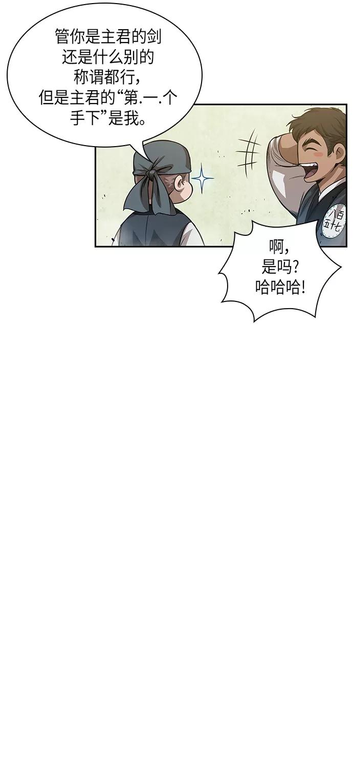 《某天成为魔神》039. 第15章 打到成功为止（2） 第21页