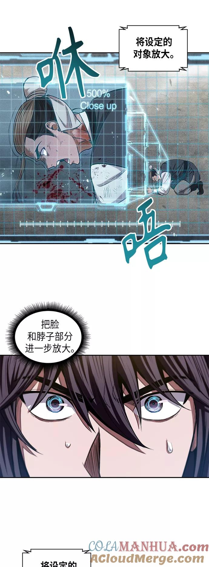 《某天成为魔神》039. 第15章 打到成功为止（2） 第37页