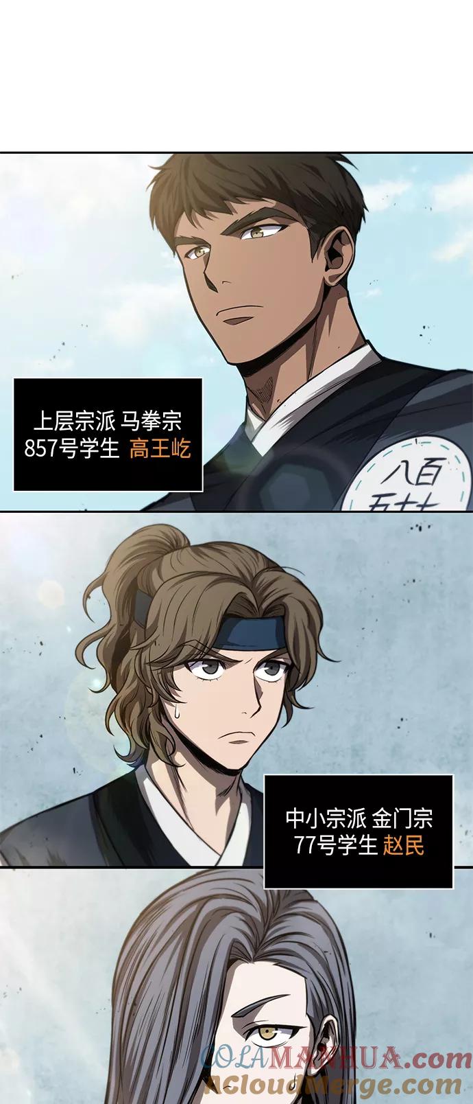 《某天成为魔神》039. 第15章 打到成功为止（2） 第10页