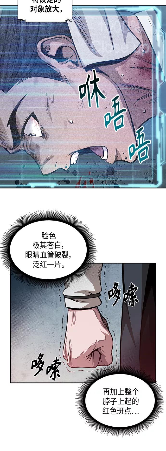 《某天成为魔神》039. 第15章 打到成功为止（2） 第38页