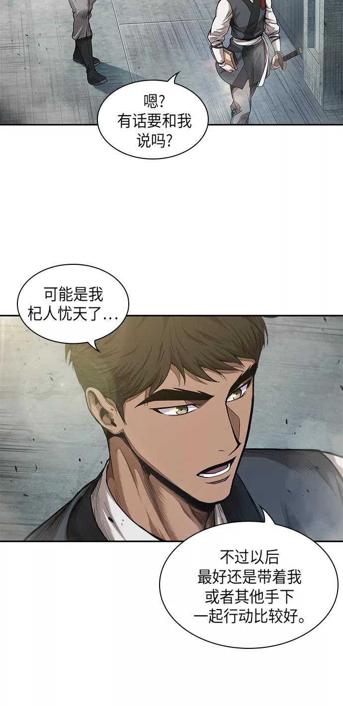 《某天成为魔神》039. 第15章 打到成功为止（2） 第26页