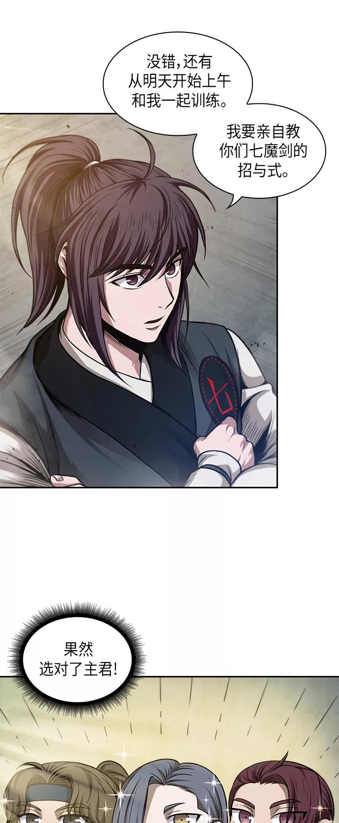《某天成为魔神》039. 第15章 打到成功为止（2） 第23页