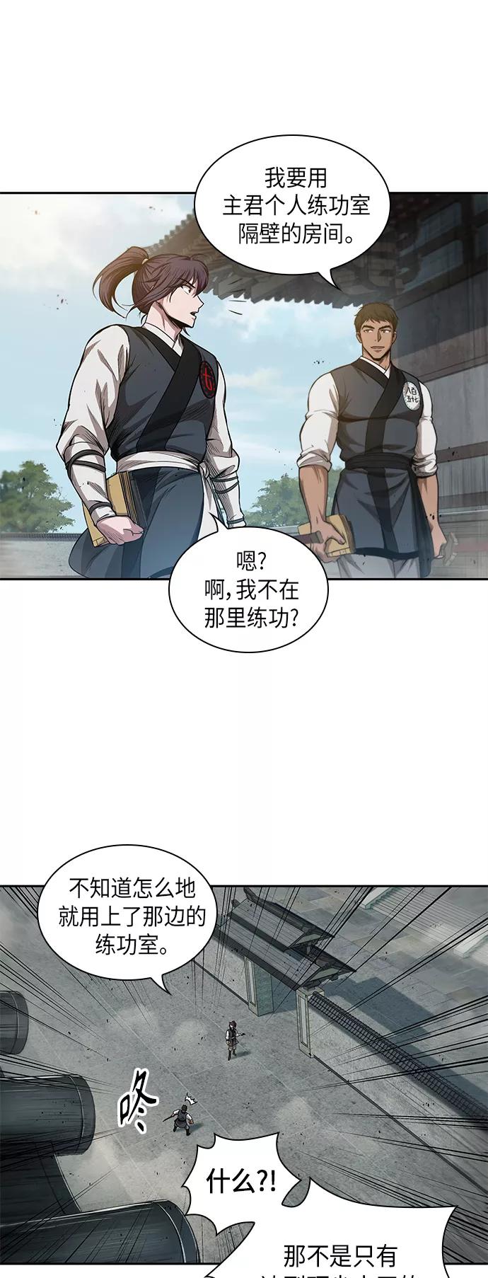 《某天成为魔神》039. 第15章 打到成功为止（2） 第29页