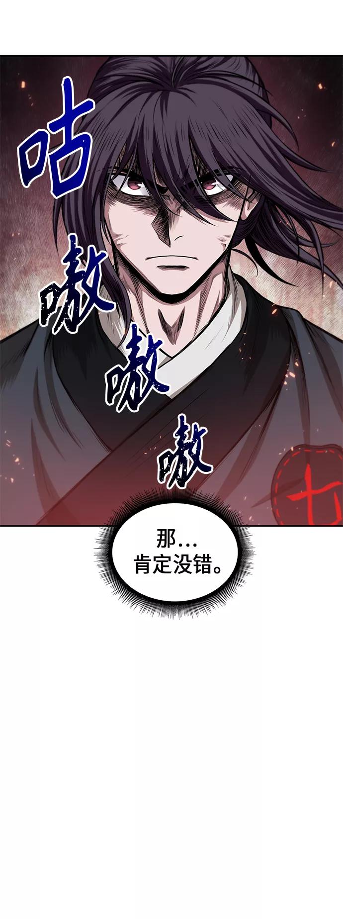 《某天成为魔神》039. 第15章 打到成功为止（2） 第39页