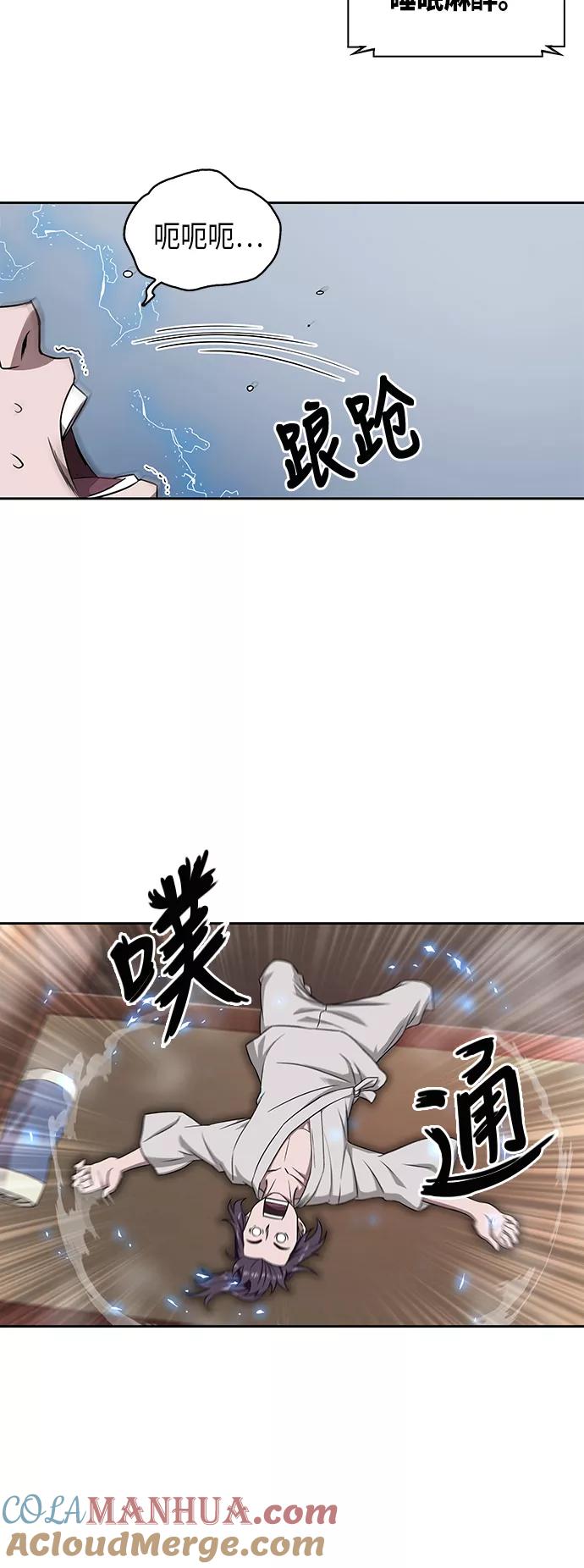 《某天成为魔神》004. 第3章 进入魔道馆（1） 第40页