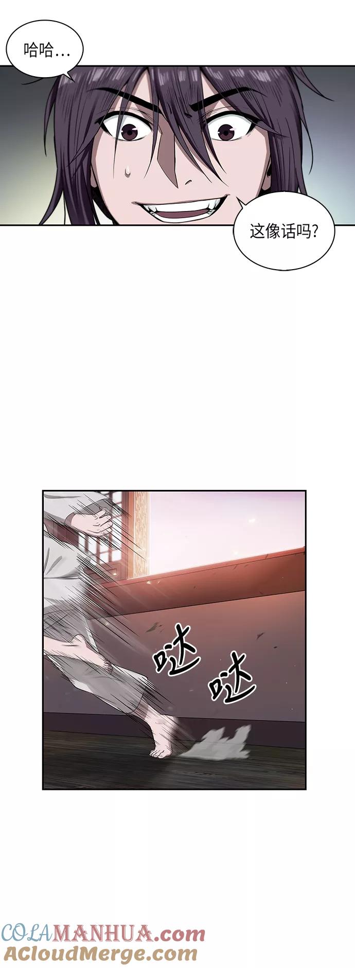 《某天成为魔神》004. 第3章 进入魔道馆（1） 第19页