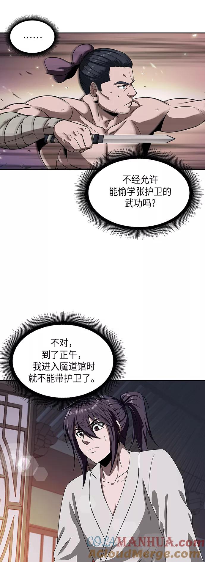 《某天成为魔神》004. 第3章 进入魔道馆（1） 第13页