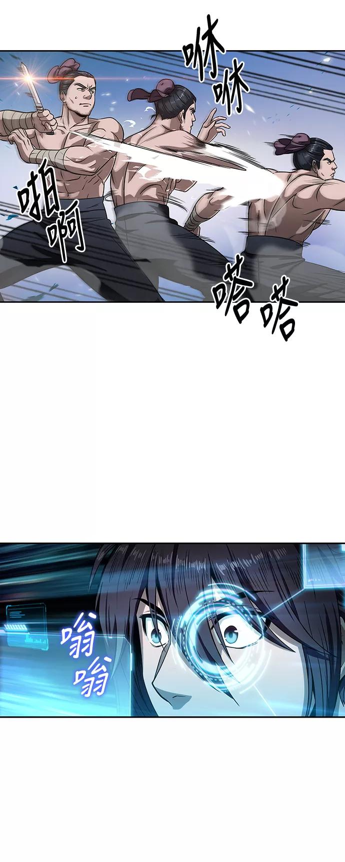 《某天成为魔神》004. 第3章 进入魔道馆（1） 第15页