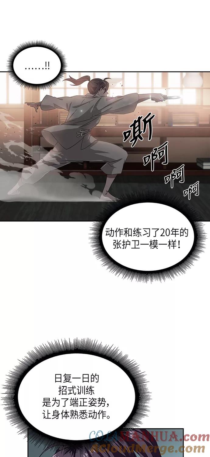 《某天成为魔神》004. 第3章 进入魔道馆（1） 第25页