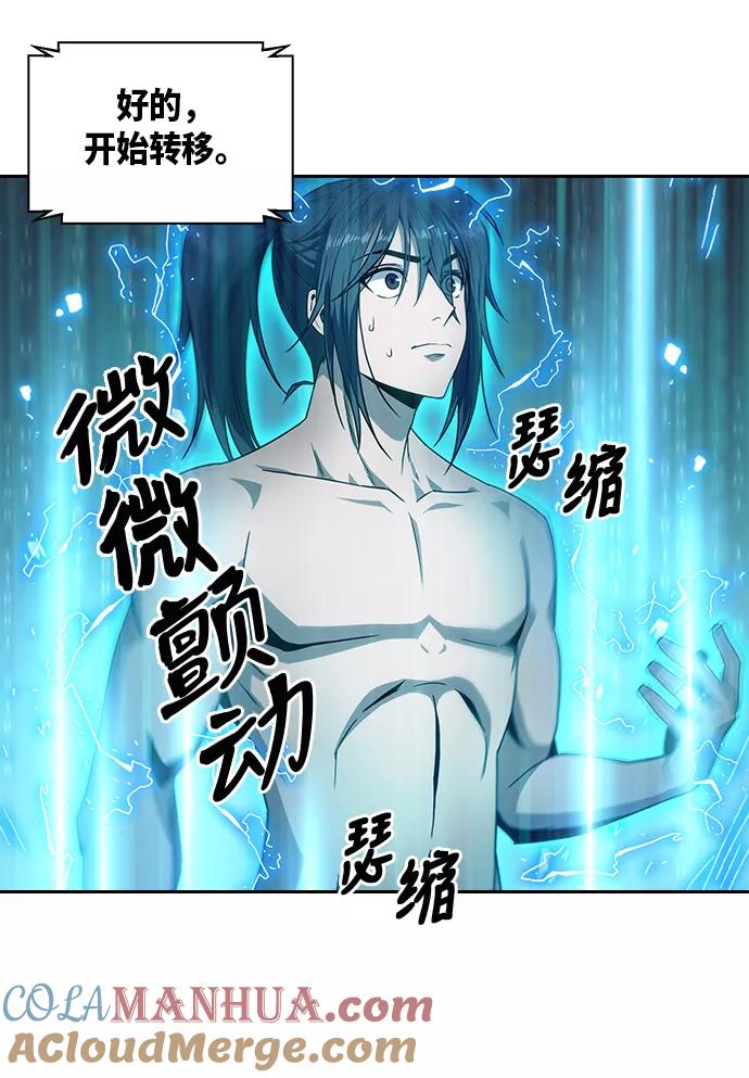 《某天成为魔神》004. 第3章 进入魔道馆（1） 第37页