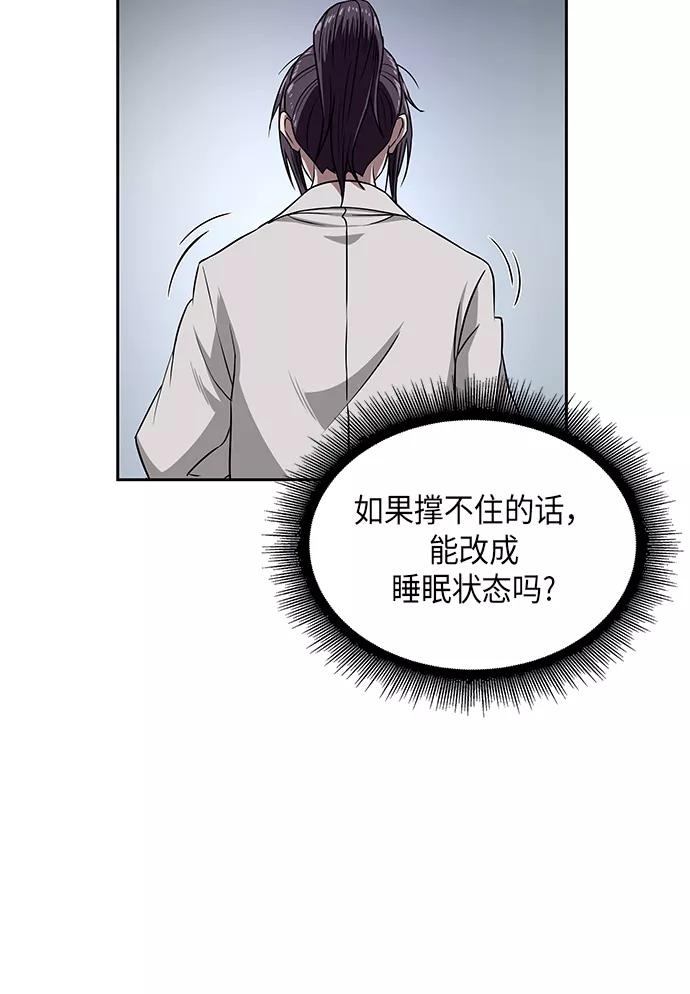 《某天成为魔神》004. 第3章 进入魔道馆（1） 第36页