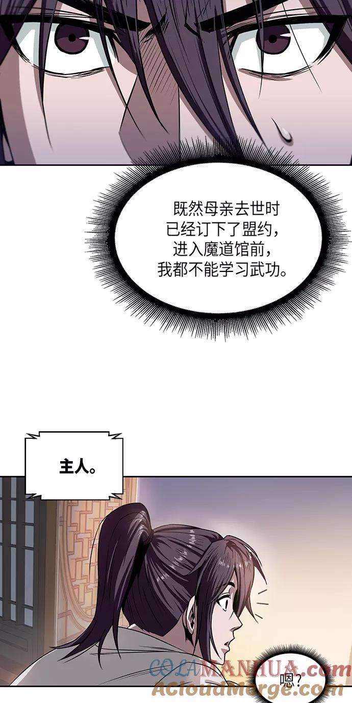 《某天成为魔神》004. 第3章 进入魔道馆（1） 第7页
