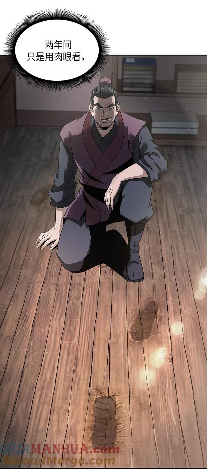 《某天成为魔神》004. 第3章 进入魔道馆（1） 第52页