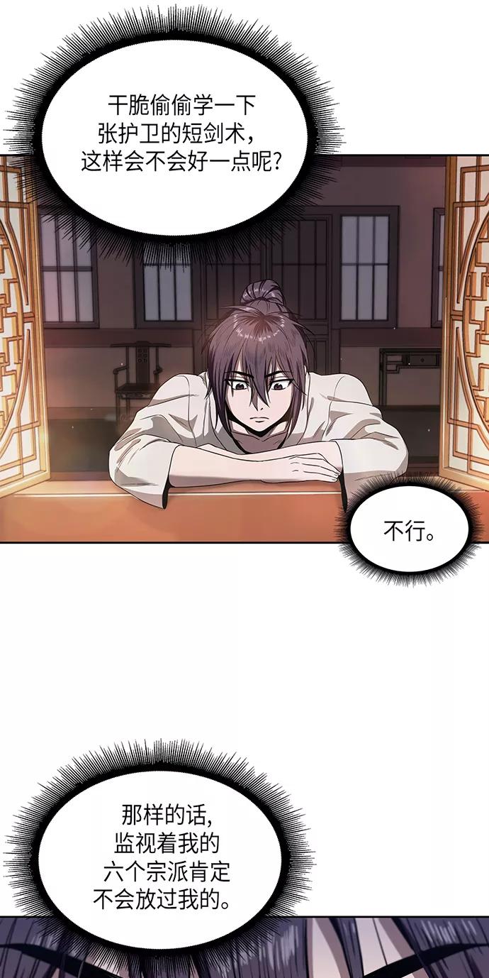 《某天成为魔神》004. 第3章 进入魔道馆（1） 第6页