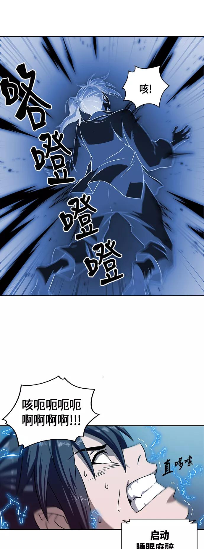 《某天成为魔神》004. 第3章 进入魔道馆（1） 第39页