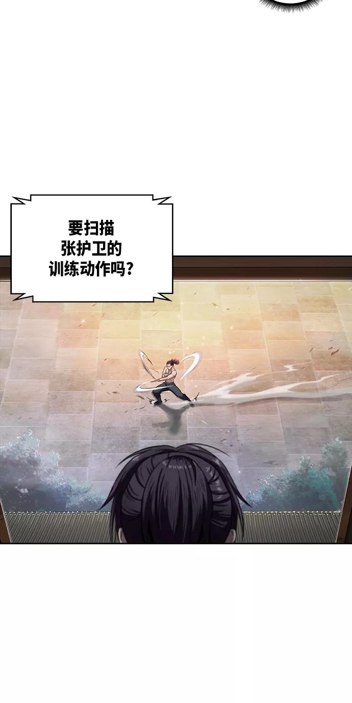 《某天成为魔神》004. 第3章 进入魔道馆（1） 第8页