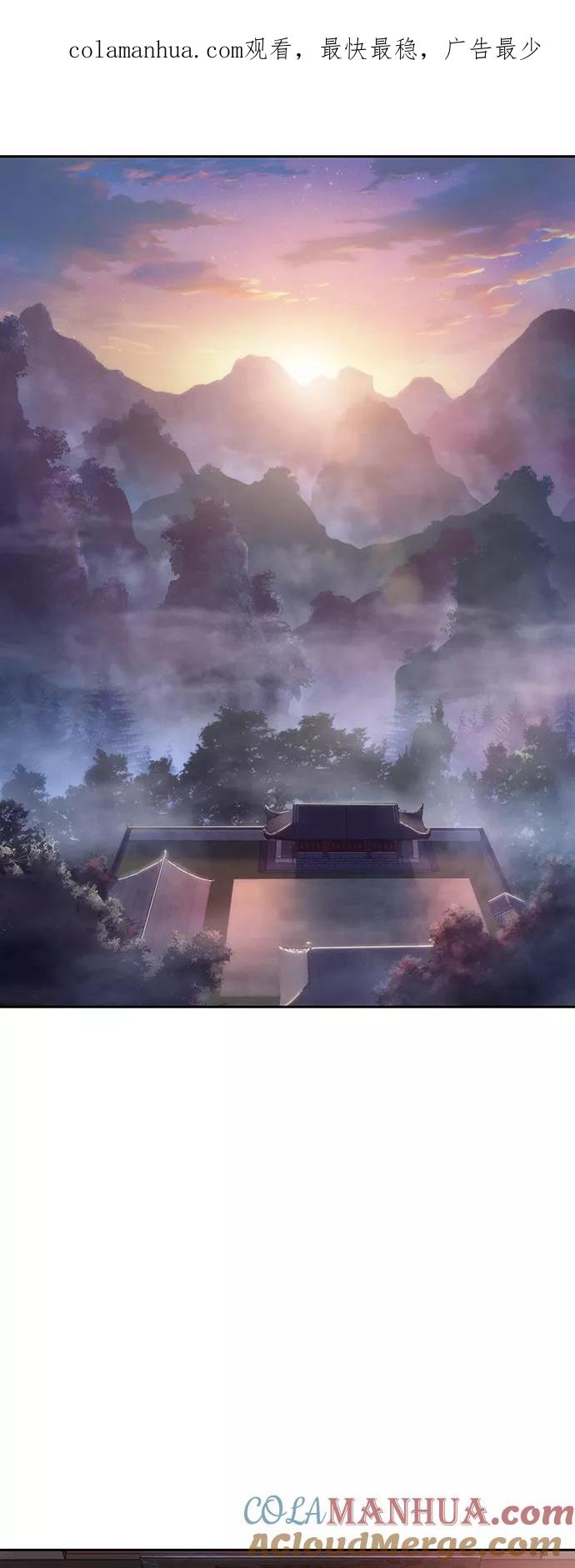 《某天成为魔神》004. 第3章 进入魔道馆（1） 第1页