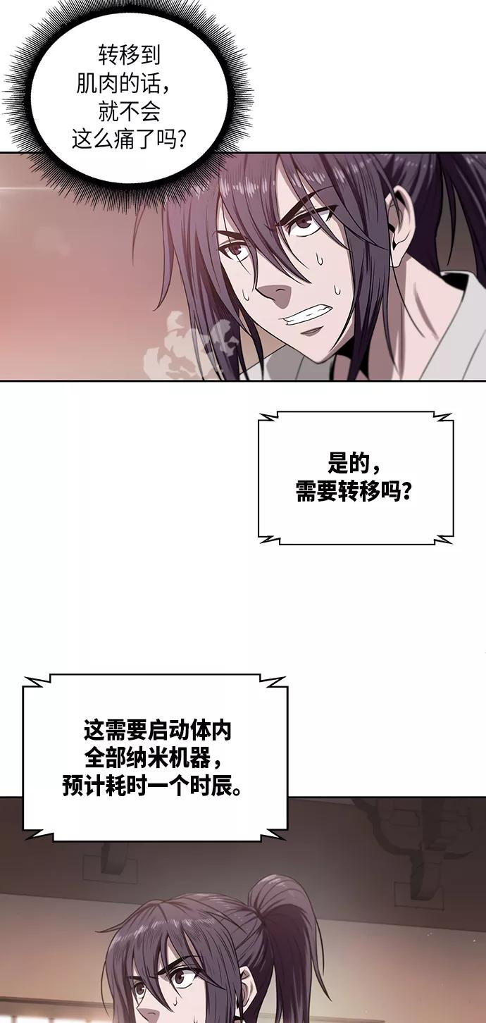《某天成为魔神》004. 第3章 进入魔道馆（1） 第33页