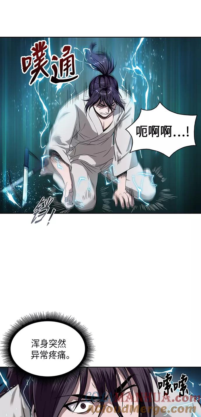 《某天成为魔神》004. 第3章 进入魔道馆（1） 第28页