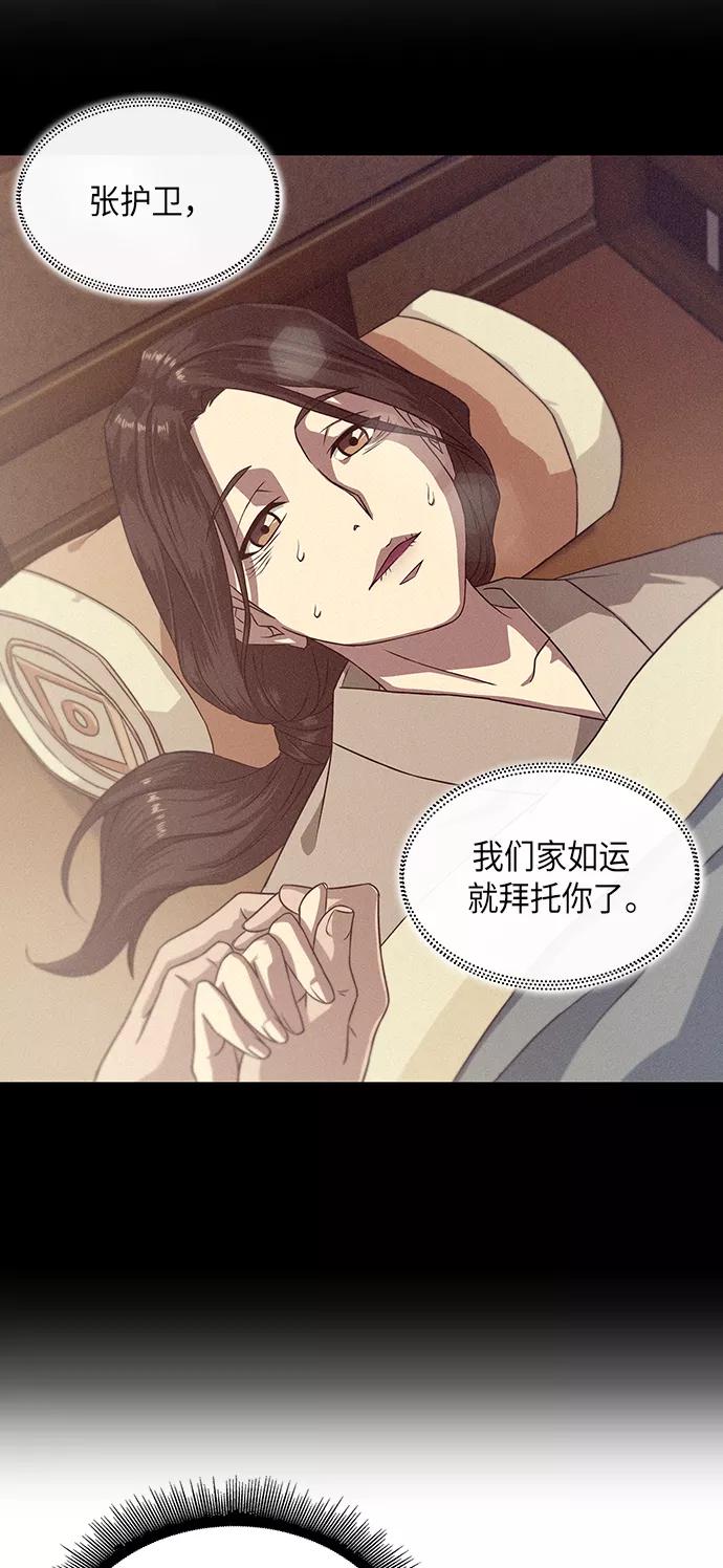 《某天成为魔神》004. 第3章 进入魔道馆（1） 第44页