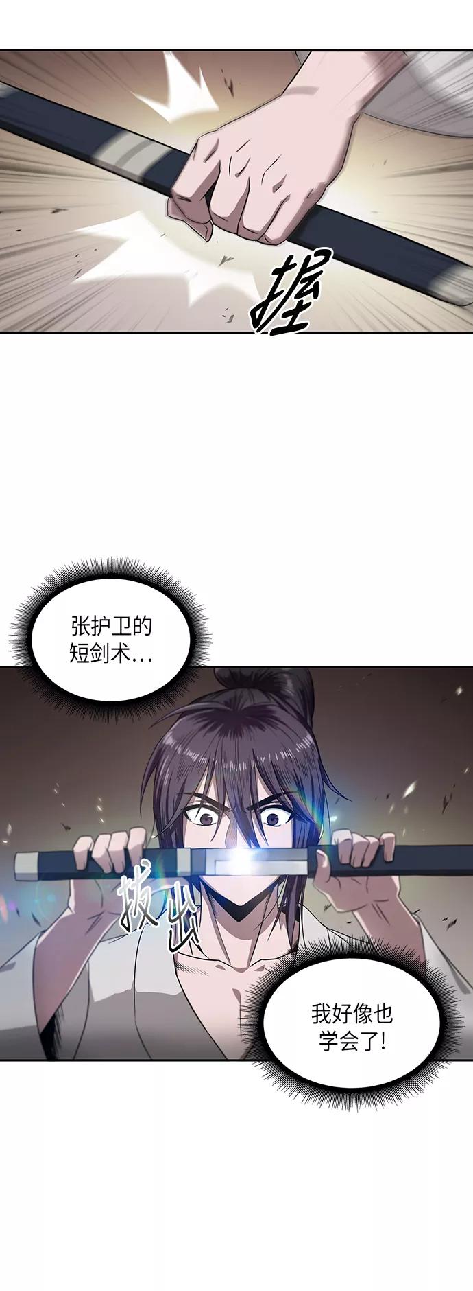 《某天成为魔神》004. 第3章 进入魔道馆（1） 第20页