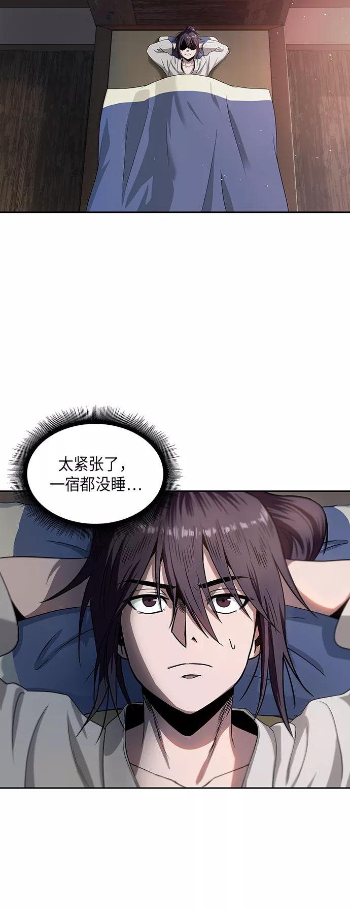 《某天成为魔神》004. 第3章 进入魔道馆（1） 第2页