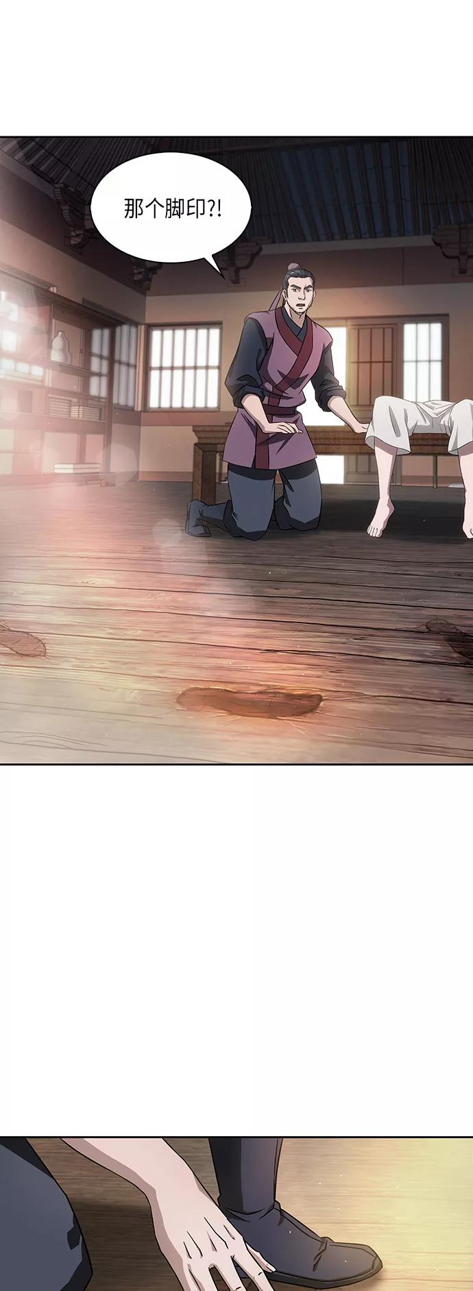 《某天成为魔神》004. 第3章 进入魔道馆（1） 第50页