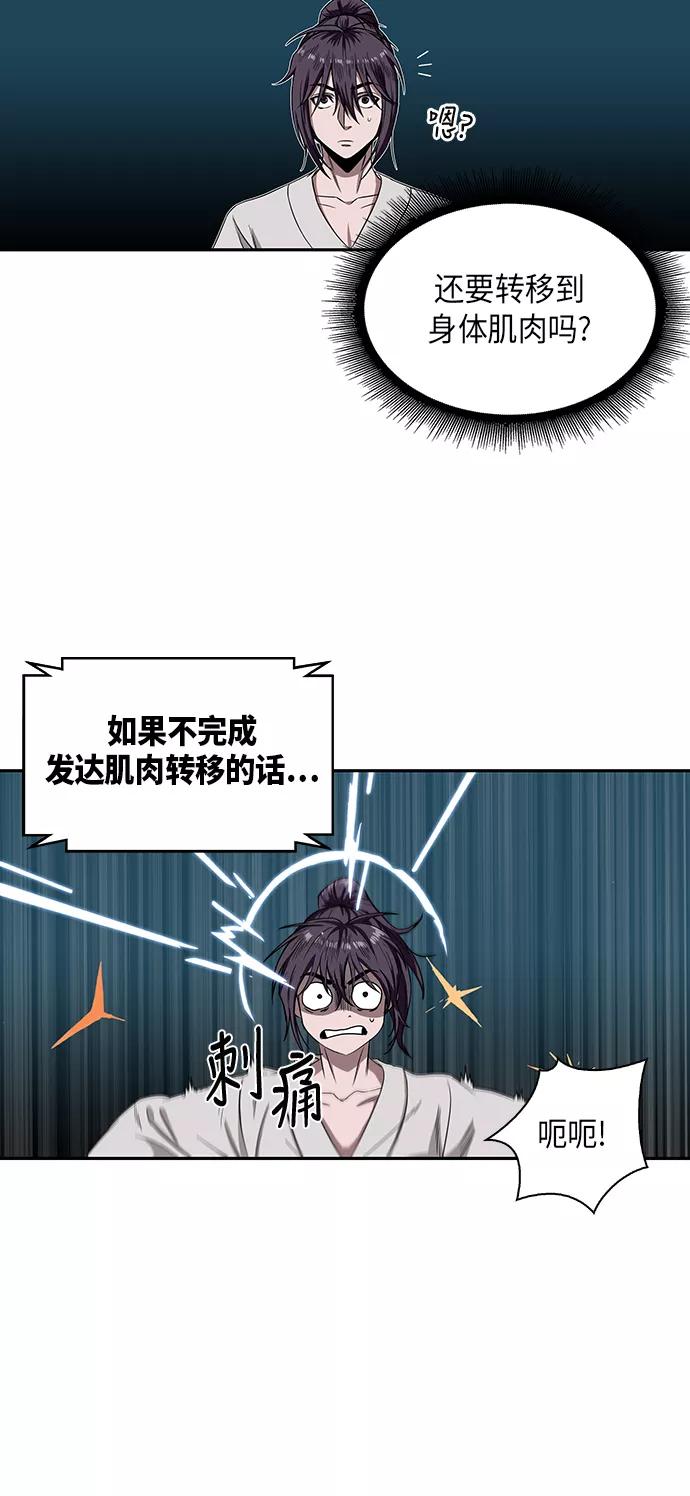 《某天成为魔神》004. 第3章 进入魔道馆（1） 第27页